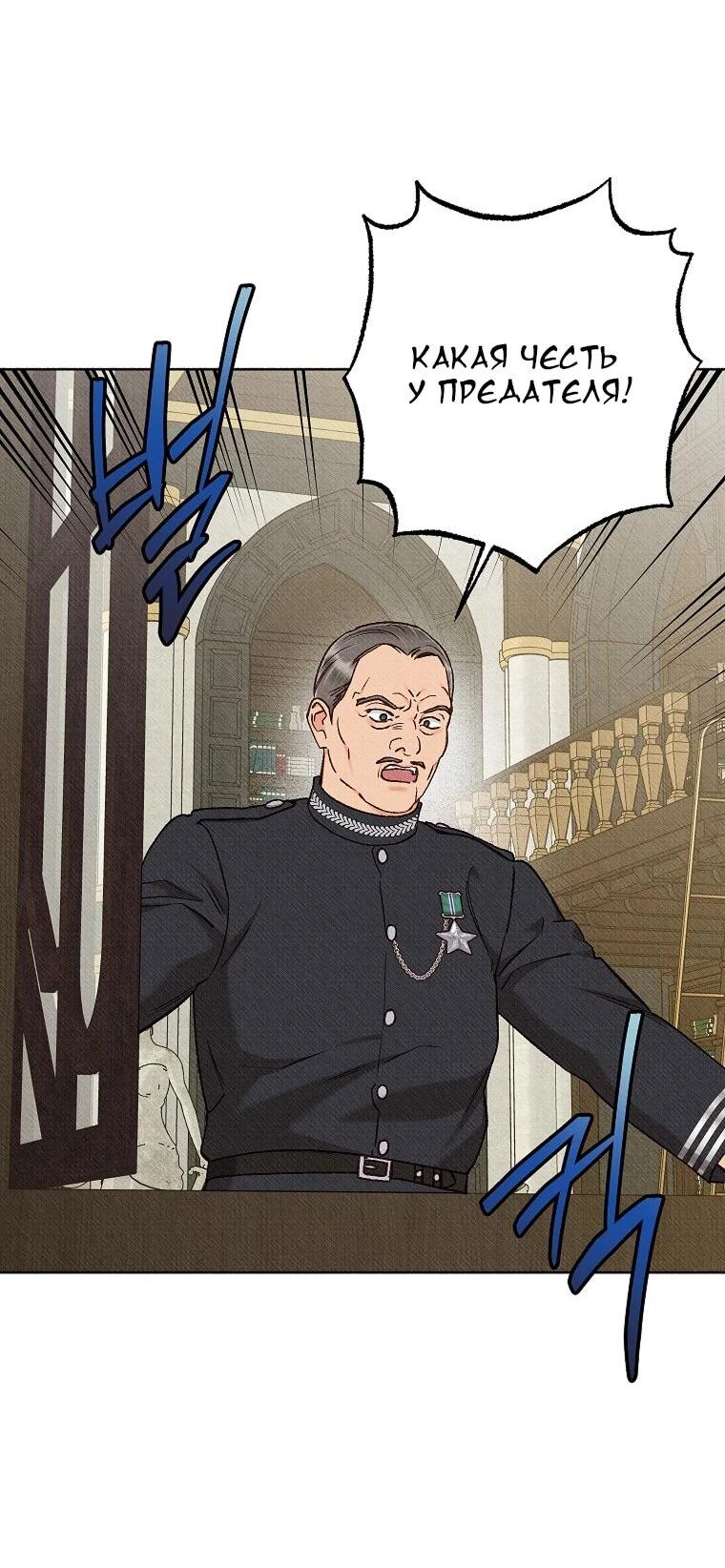 Манга Его грубая многоликость - Глава 74 Страница 45