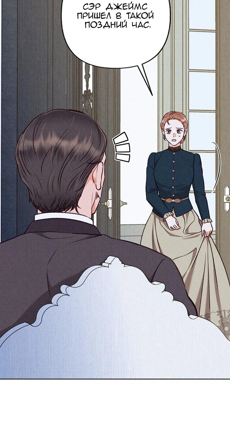 Манга Его грубая многоликость - Глава 74 Страница 8