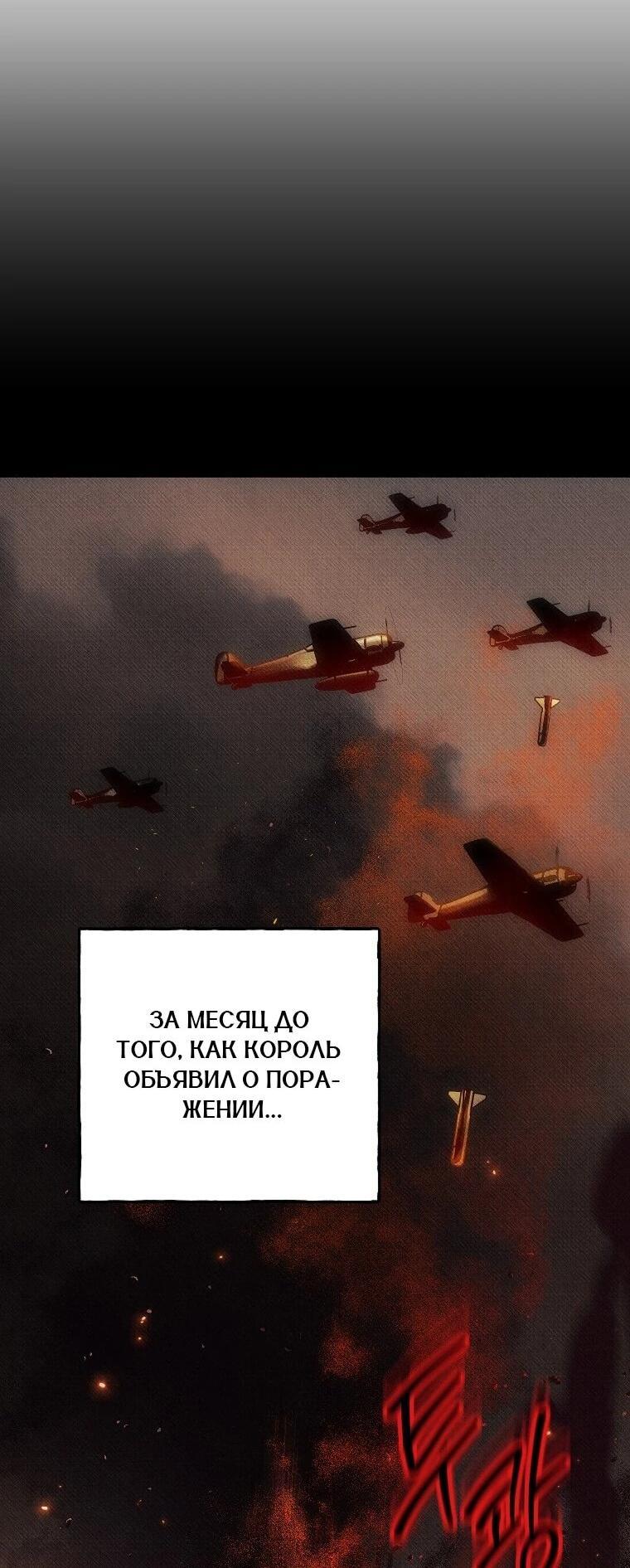 Манга Его грубая многоликость - Глава 76 Страница 48