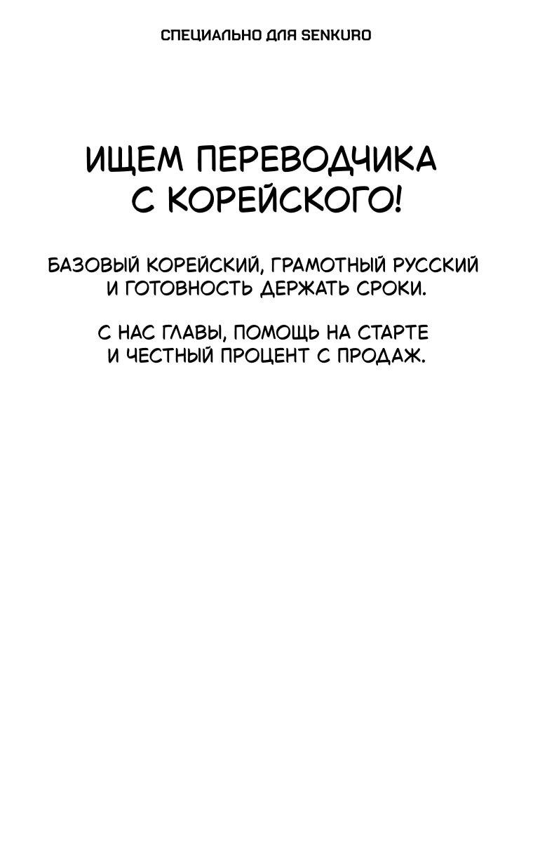 Манга Его грубая многоликость - Глава 77 Страница 1