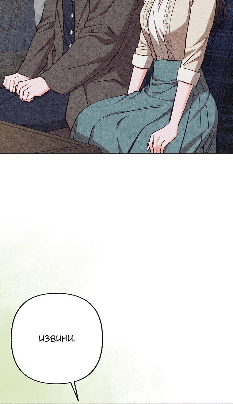 Манга Его грубая многоликость - Глава 78 Страница 17