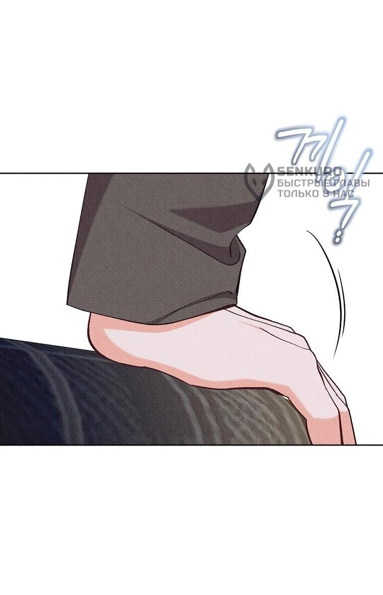 Манга Его грубая многоликость - Глава 78 Страница 13