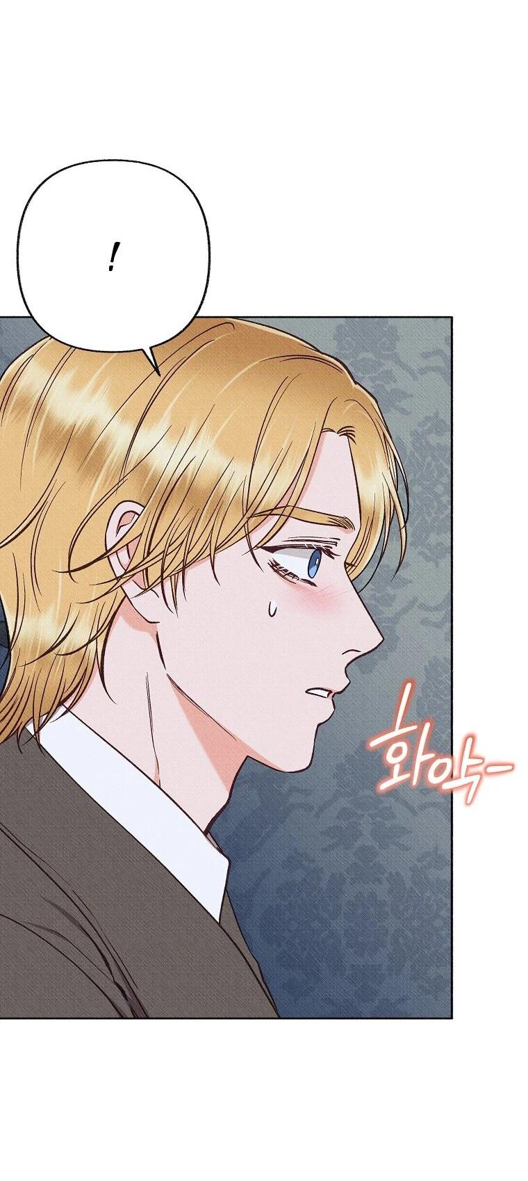 Манга Его грубая многоликость - Глава 78 Страница 12