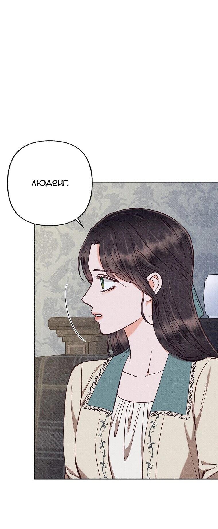 Манга Его грубая многоликость - Глава 78 Страница 10