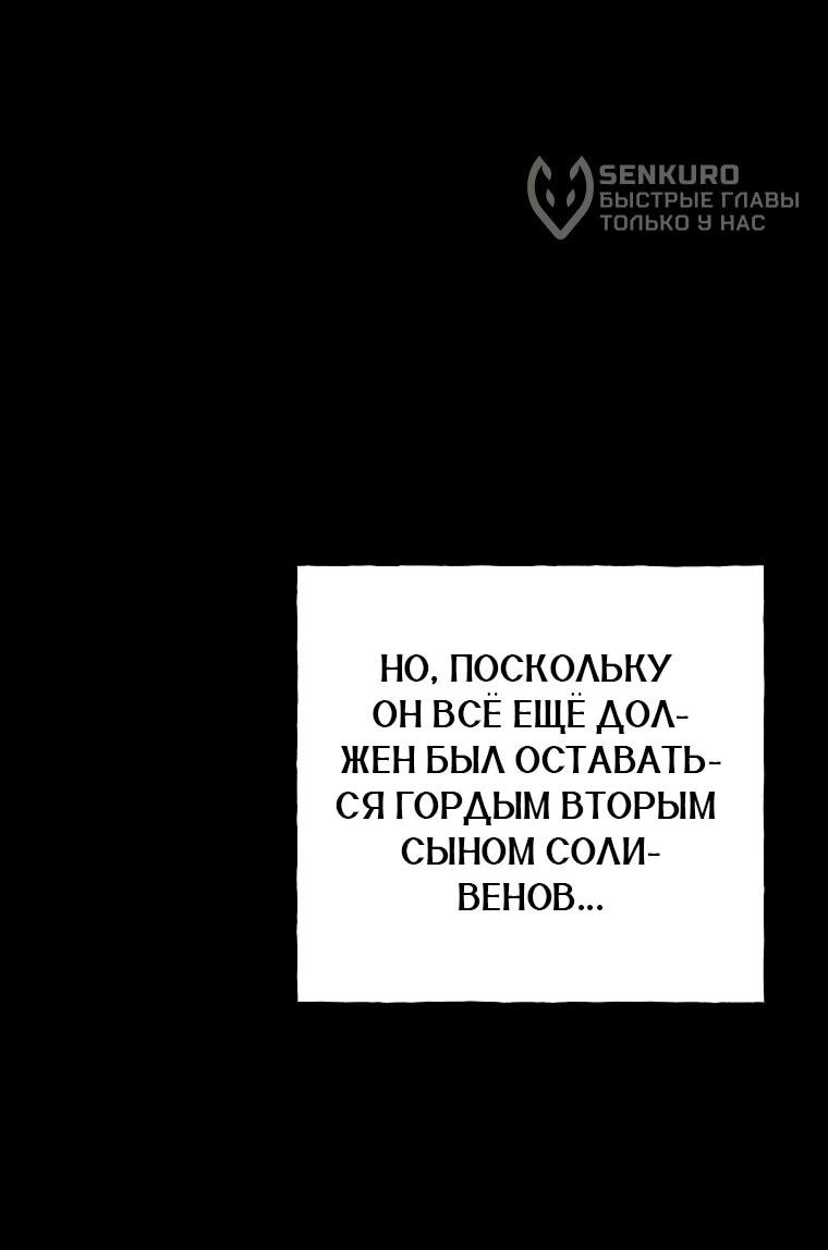 Манга Его грубая многоликость - Глава 79 Страница 32