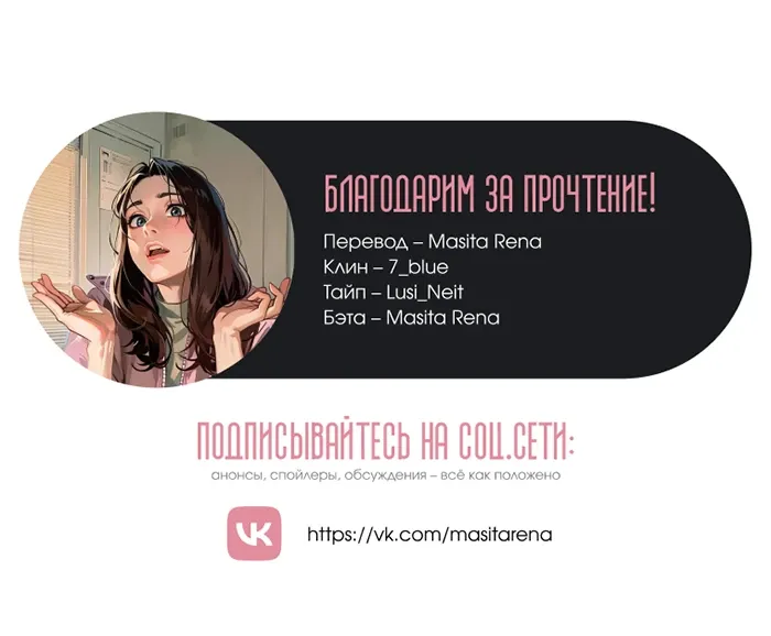 Манга Его грубая многоликость - Глава 80 Страница 34