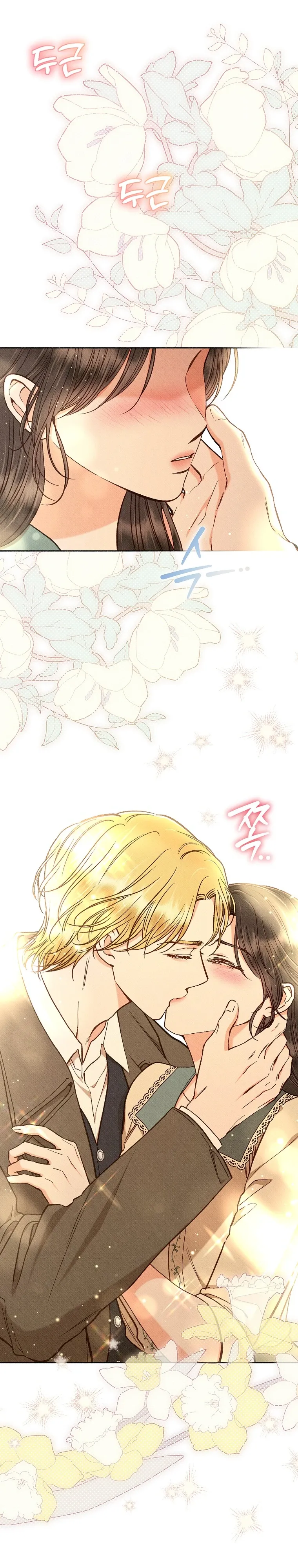 Манга Его грубая многоликость - Глава 80 Страница 1