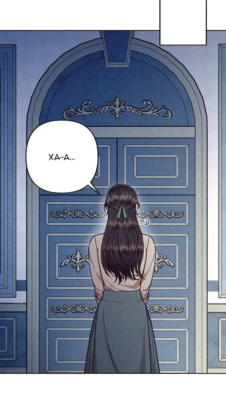 Манга Его грубая многоликость - Глава 82 Страница 30