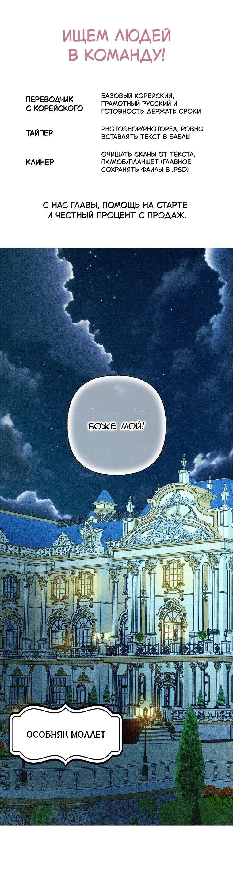 Манга Его грубая многоликость - Глава 82 Страница 1