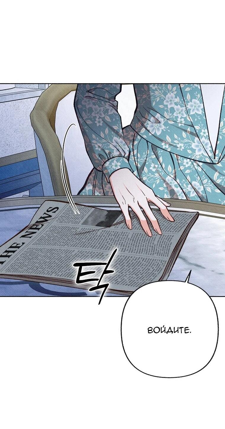 Манга Его грубая многоликость - Глава 82 Страница 32