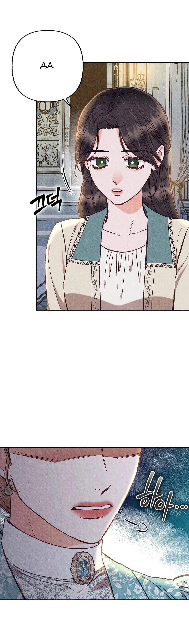 Манга Его грубая многоликость - Глава 82 Страница 35