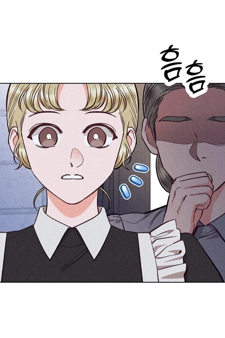 Манга Его грубая многоликость - Глава 82 Страница 4