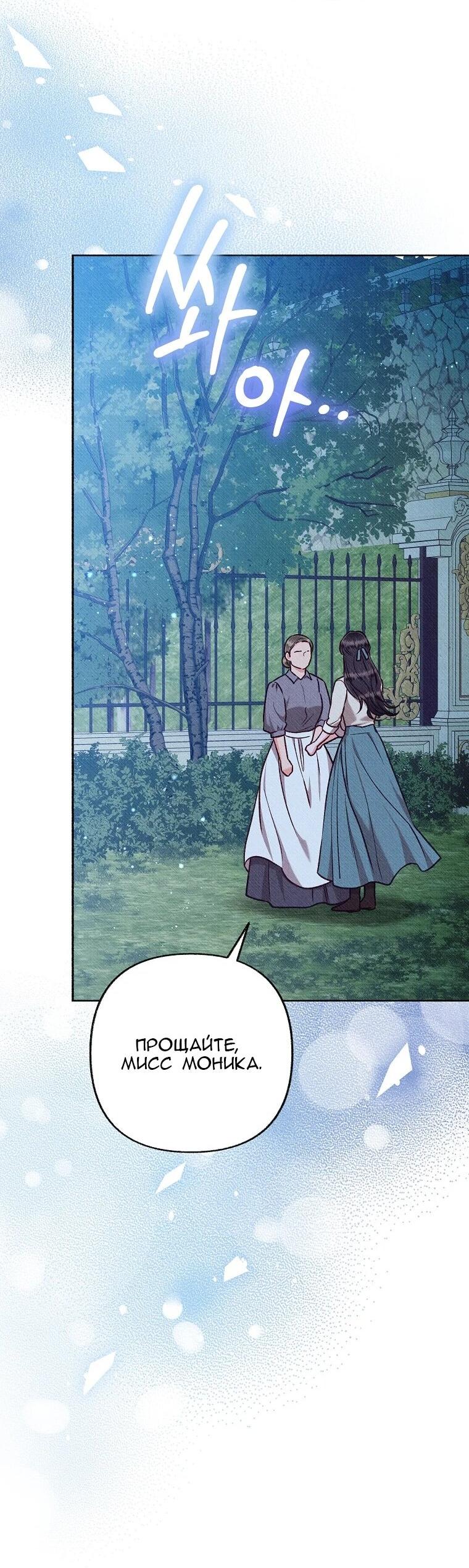 Манга Его грубая многоликость - Глава 82 Страница 13