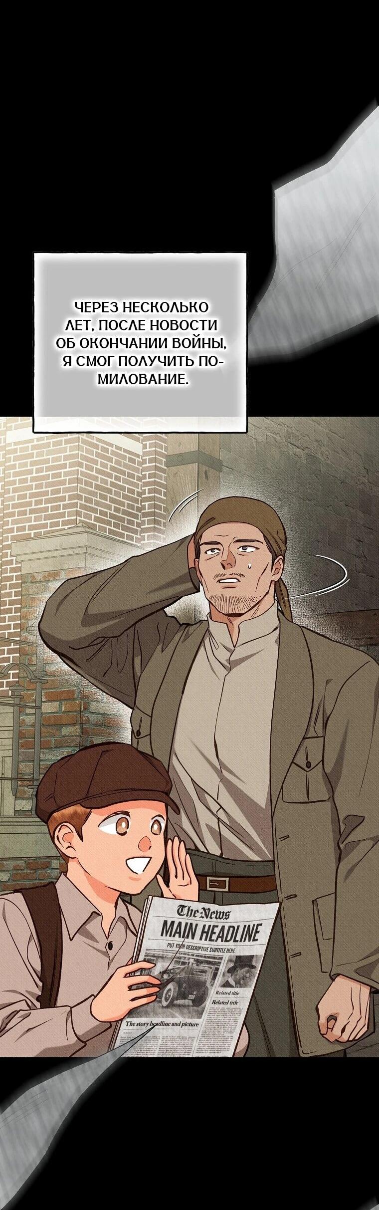 Манга Его грубая многоликость - Глава 81 Страница 25