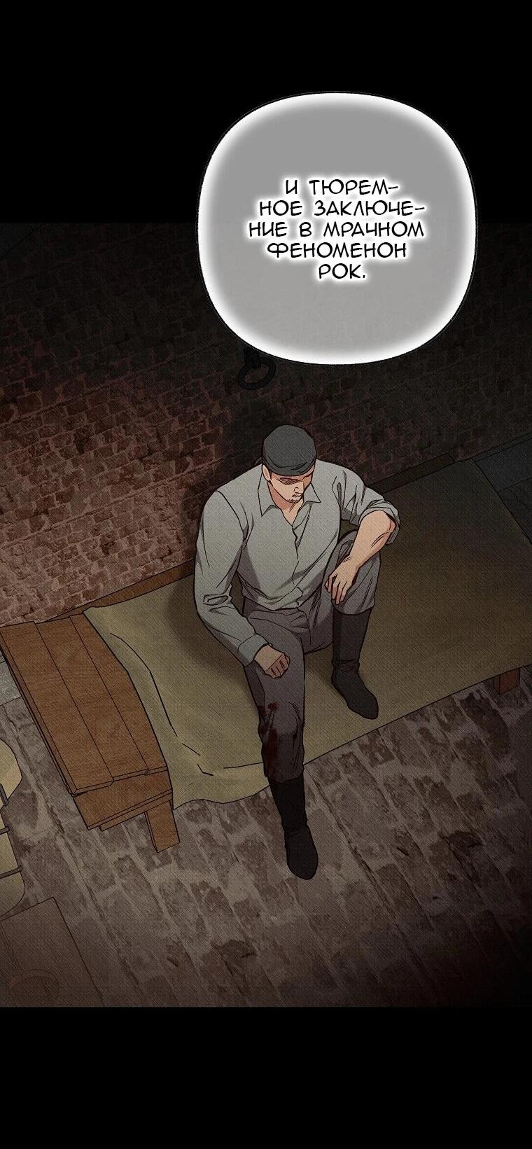 Манга Его грубая многоликость - Глава 81 Страница 24