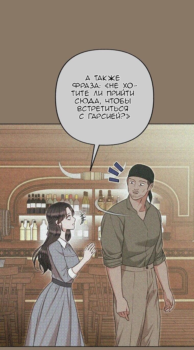 Манга Его грубая многоликость - Глава 81 Страница 35