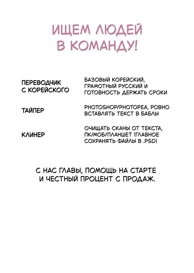 Манга Его грубая многоликость - Глава 81 Страница 1