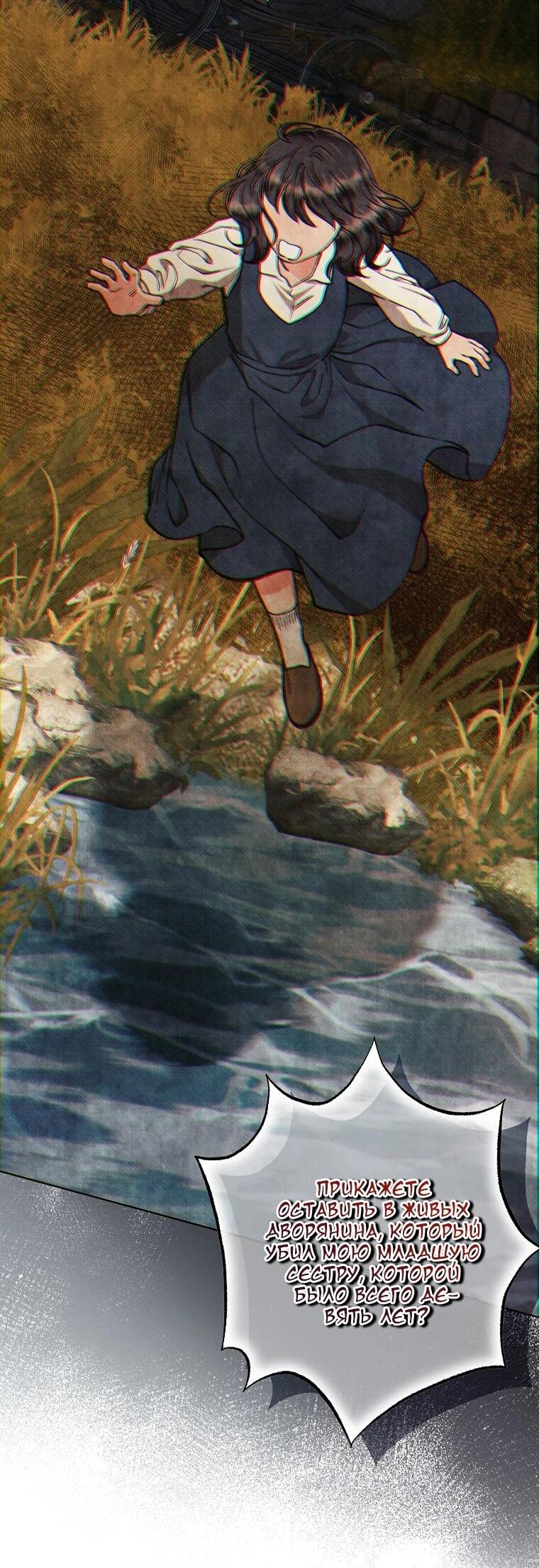 Манга Его грубая многоликость - Глава 81 Страница 16