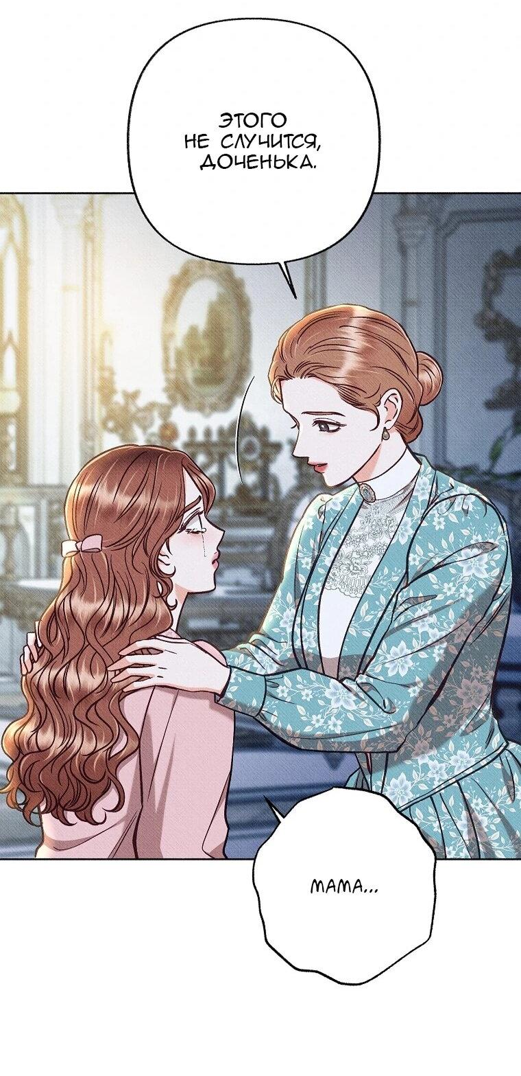 Манга Его грубая многоликость - Глава 84 Страница 30