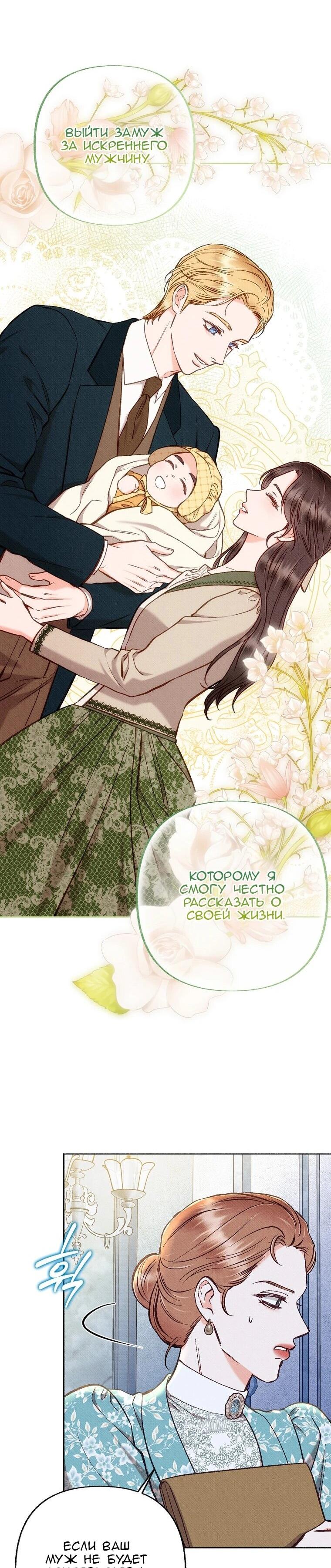 Манга Его грубая многоликость - Глава 84 Страница 16