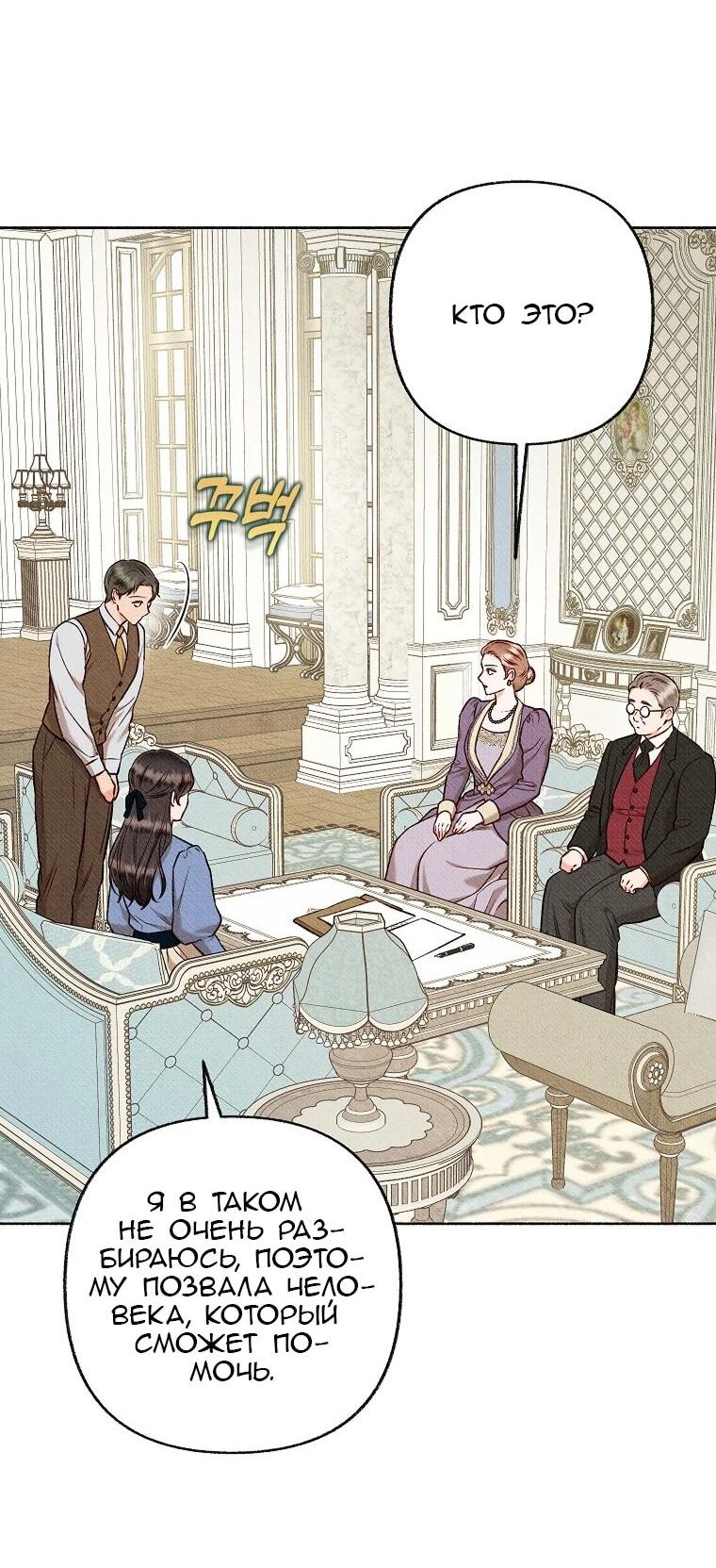 Манга Его грубая многоликость - Глава 84 Страница 41