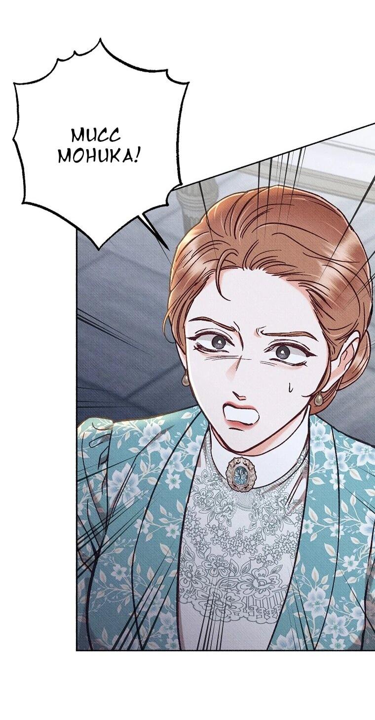 Манга Его грубая многоликость - Глава 84 Страница 4