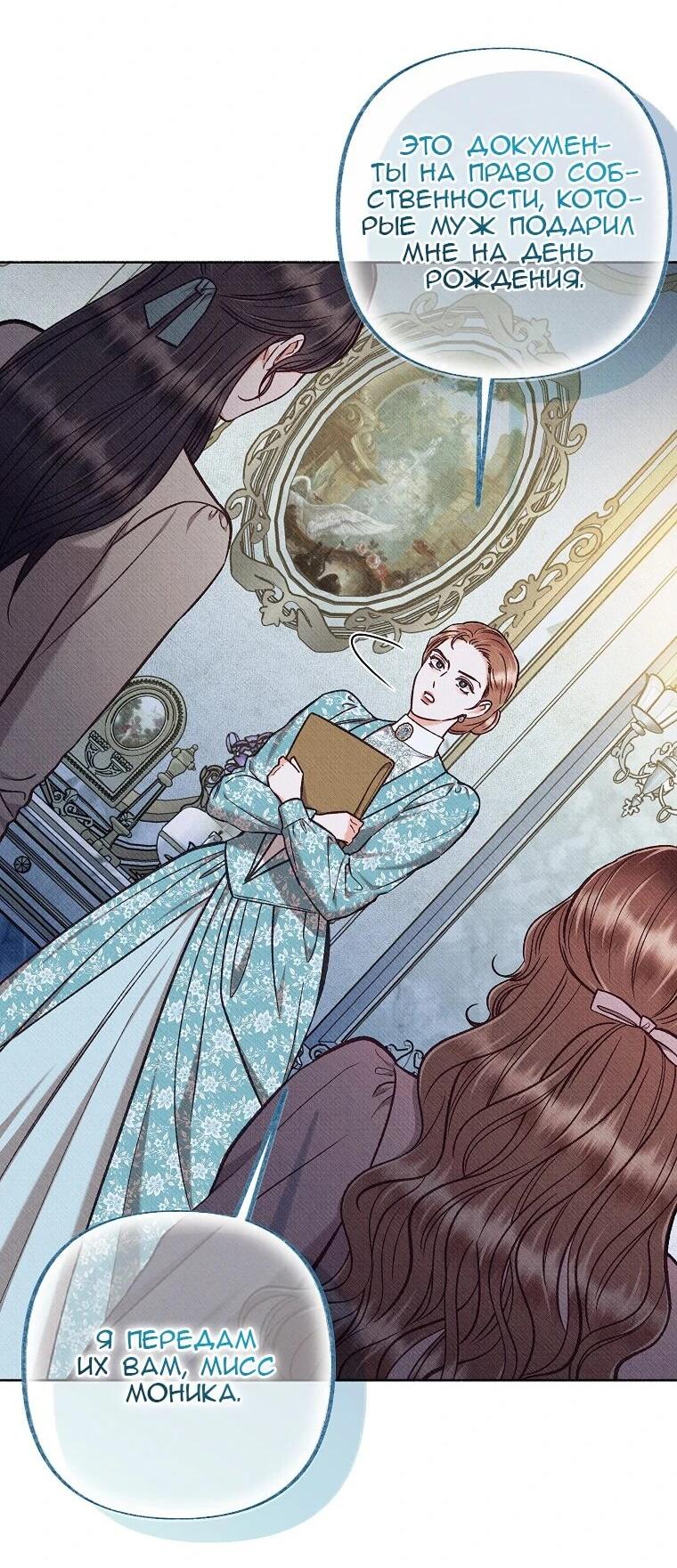 Манга Его грубая многоликость - Глава 84 Страница 10