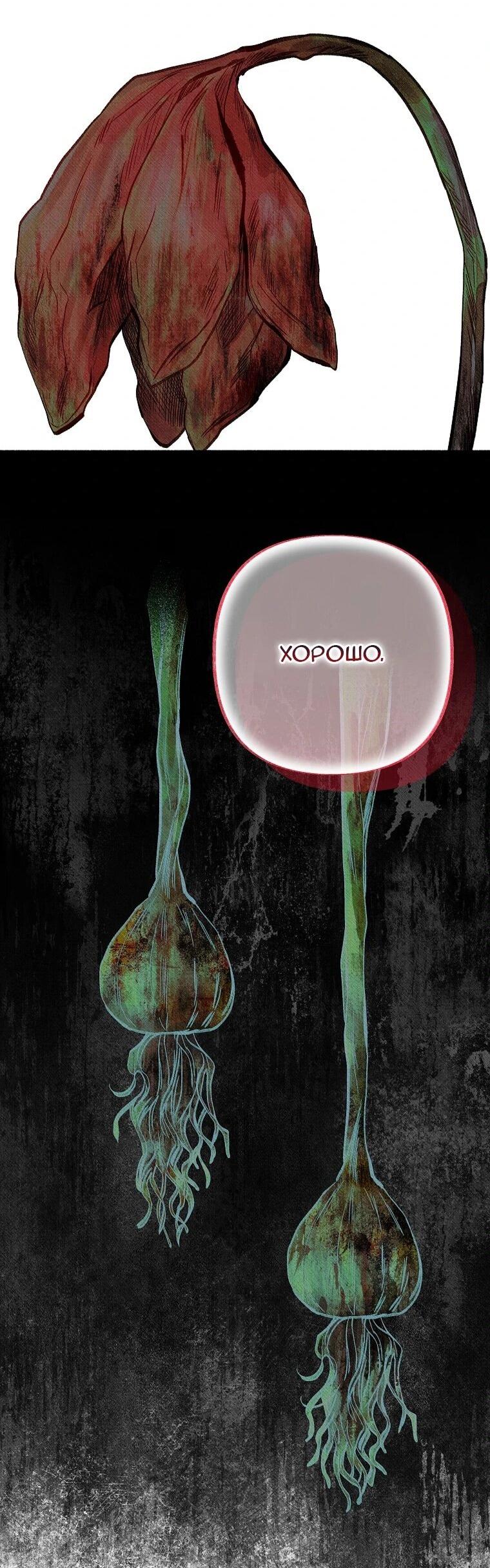 Манга Его грубая многоликость - Глава 84 Страница 38