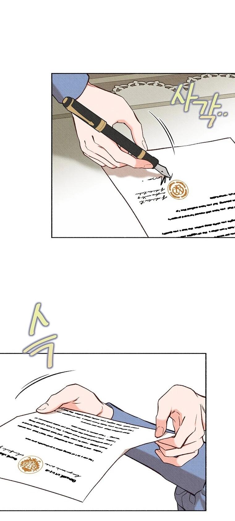 Манга Его грубая многоликость - Глава 84 Страница 46