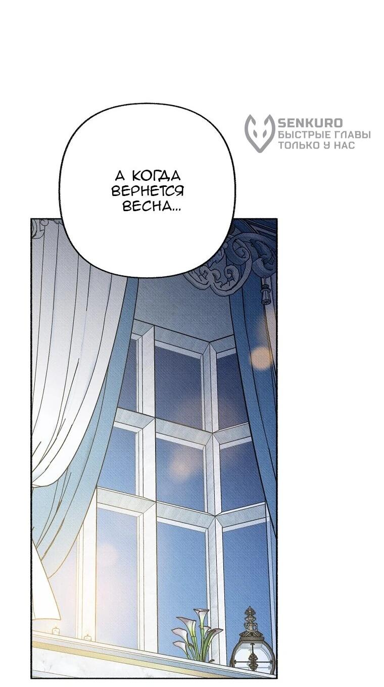 Манга Его грубая многоликость - Глава 84 Страница 36