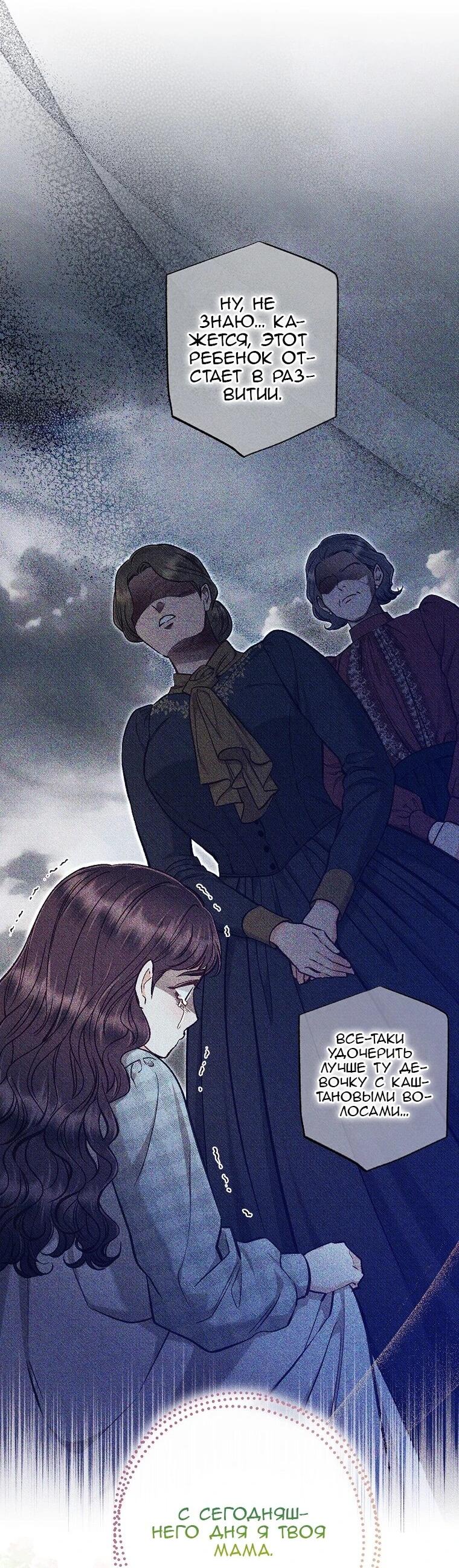 Манга Его грубая многоликость - Глава 84 Страница 25