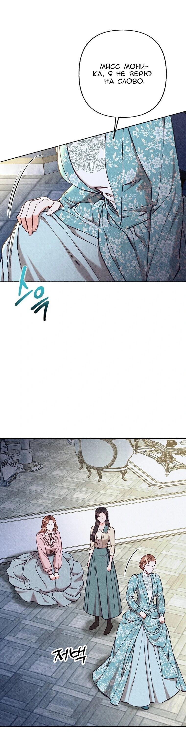 Манга Его грубая многоликость - Глава 84 Страница 7