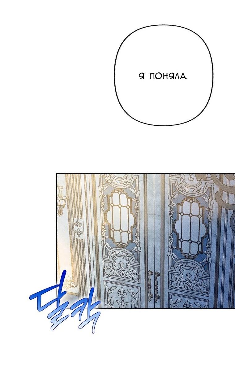 Манга Его грубая многоликость - Глава 84 Страница 18