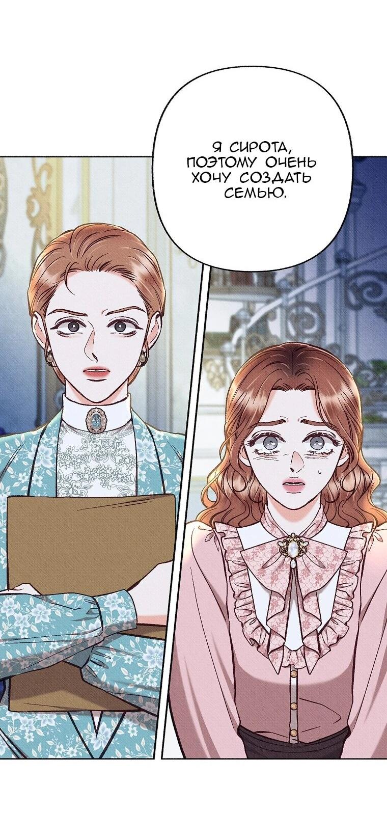 Манга Его грубая многоликость - Глава 84 Страница 15