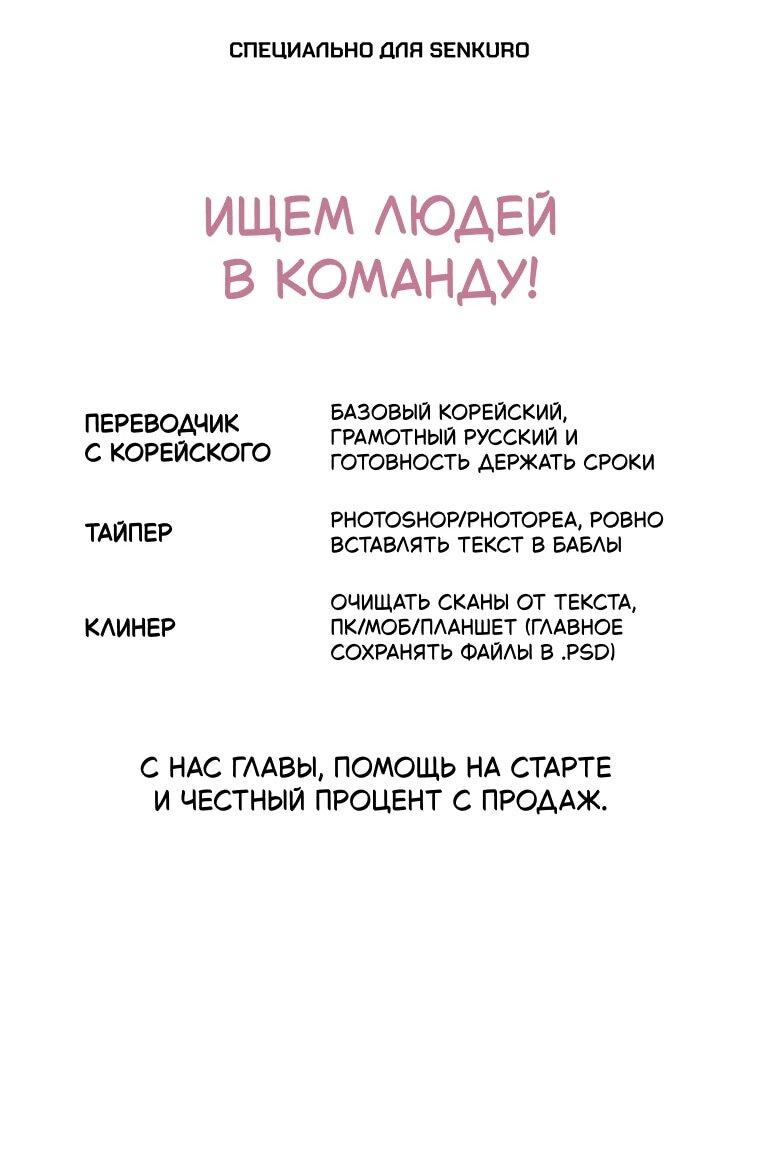 Манга Его грубая многоликость - Глава 84 Страница 1