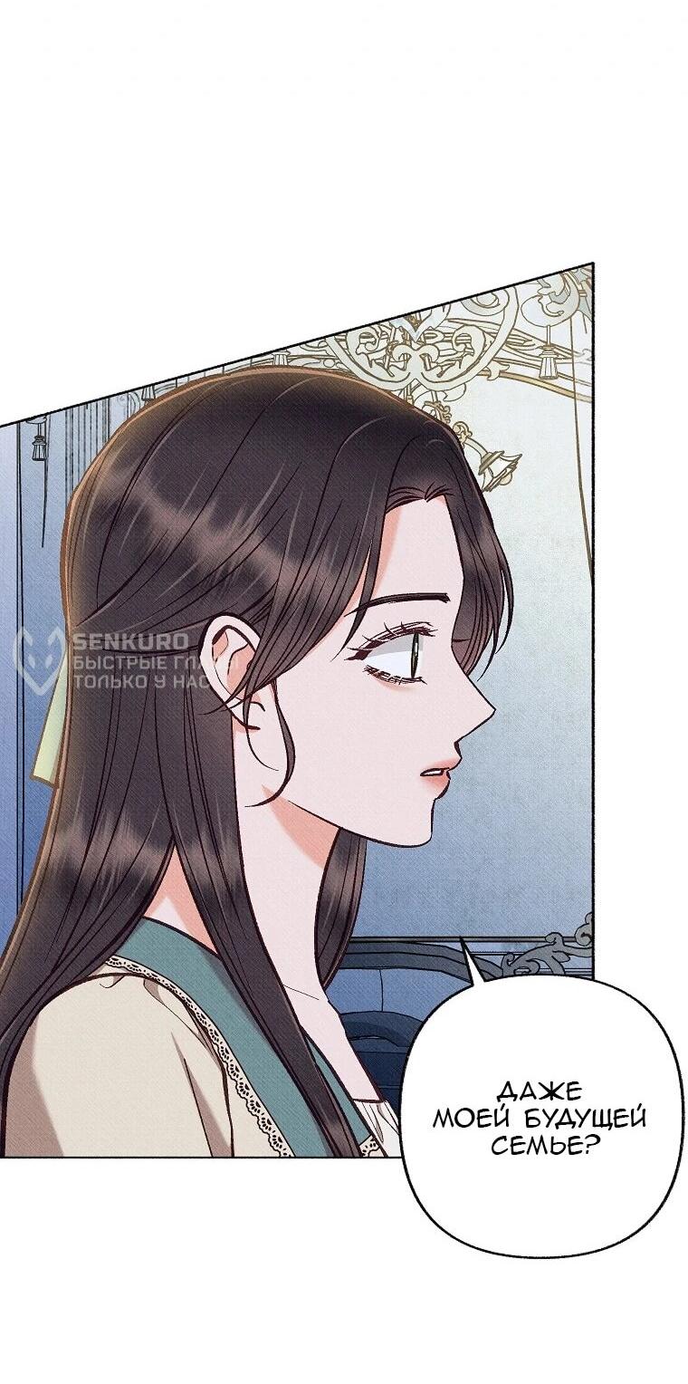 Манга Его грубая многоликость - Глава 84 Страница 14