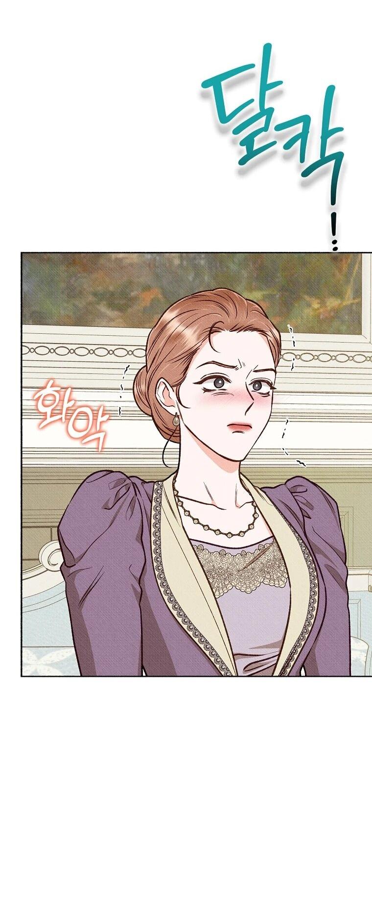 Манга Его грубая многоликость - Глава 84 Страница 52