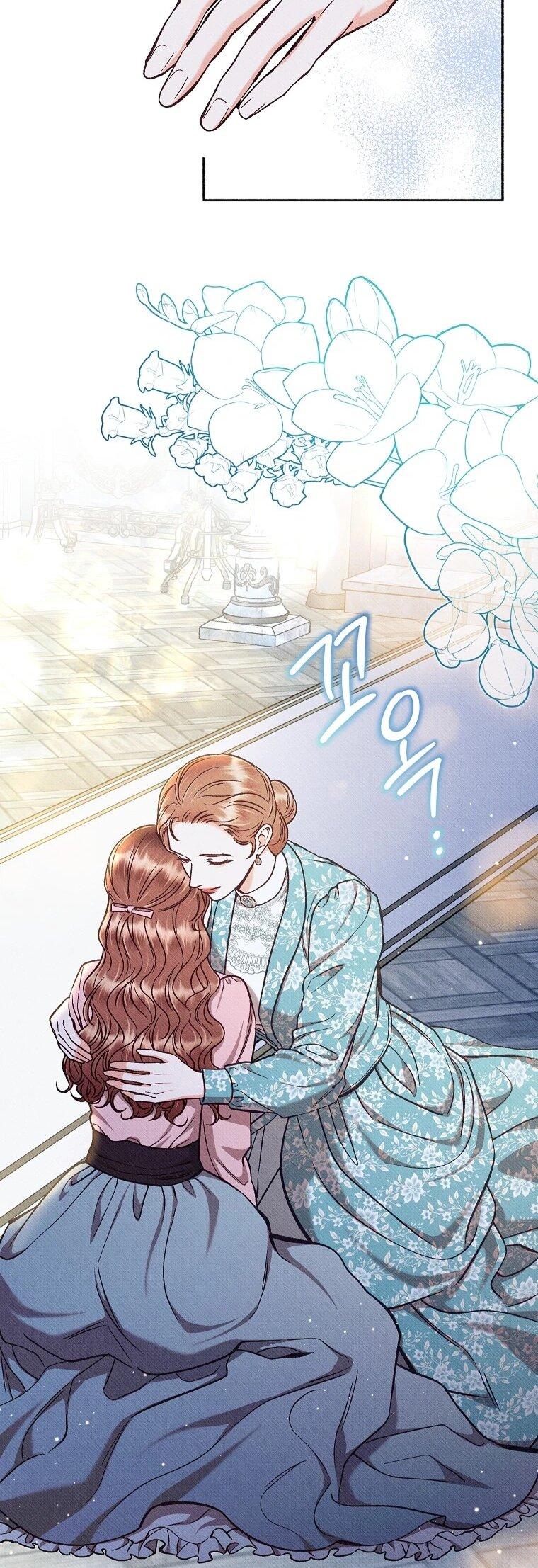 Манга Его грубая многоликость - Глава 84 Страница 28