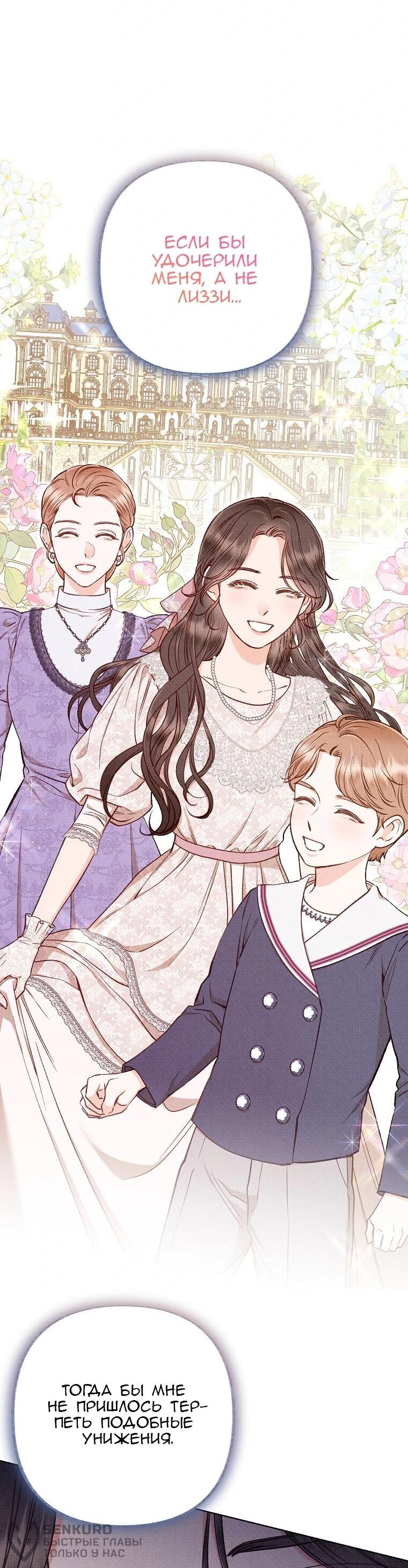 Манга Его грубая многоликость - Глава 83 Страница 22