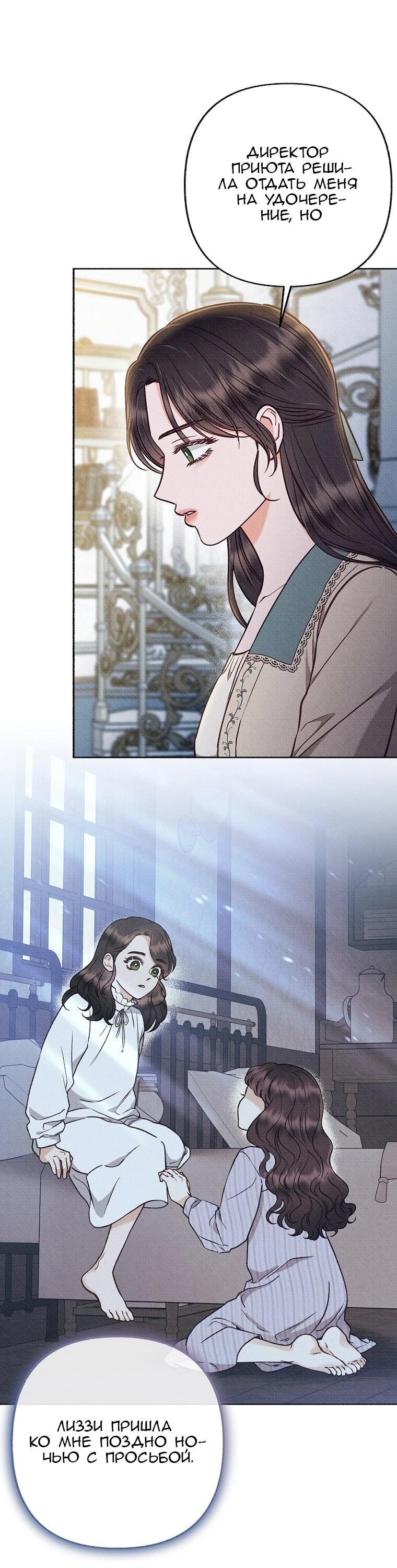 Манга Его грубая многоликость - Глава 83 Страница 3