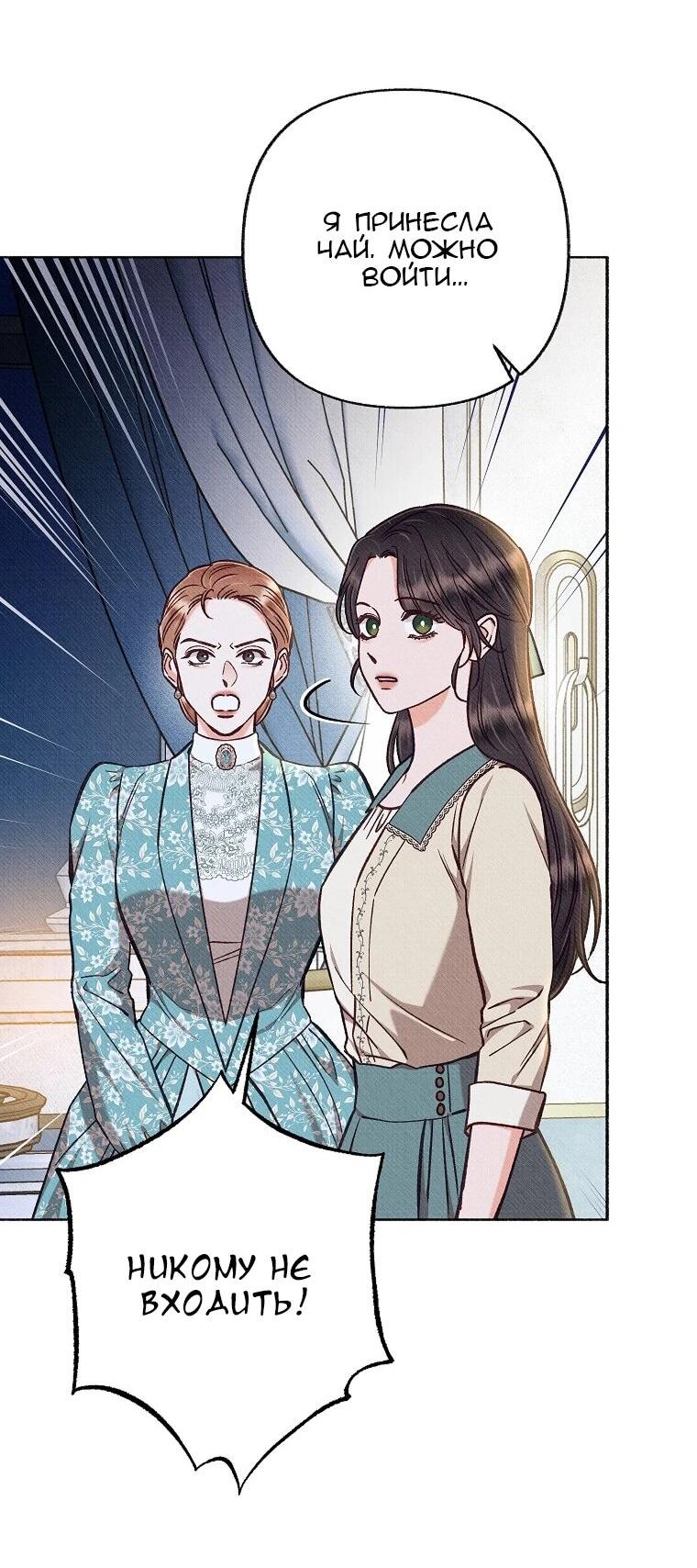 Манга Его грубая многоликость - Глава 83 Страница 14