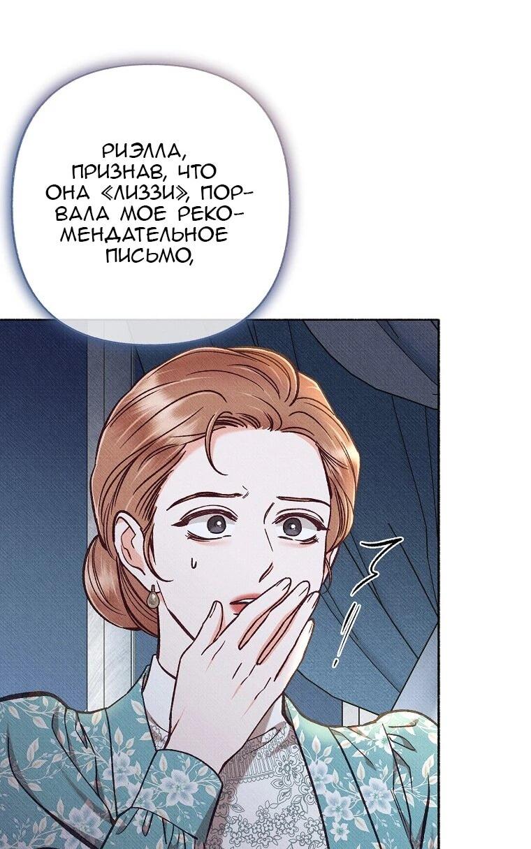 Манга Его грубая многоликость - Глава 83 Страница 17