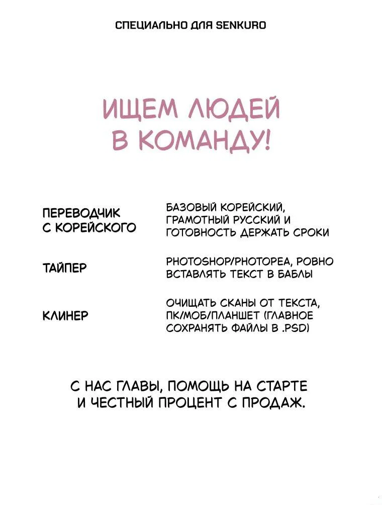 Манга Его грубая многоликость - Глава 83 Страница 1