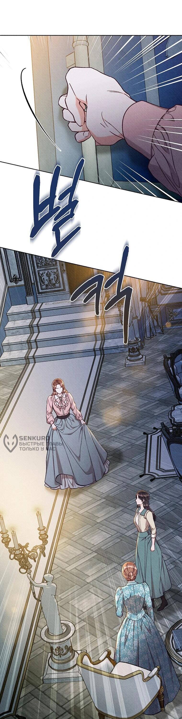 Манга Его грубая многоликость - Глава 83 Страница 30