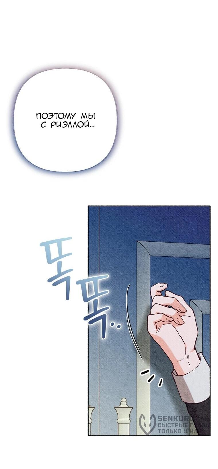 Манга Его грубая многоликость - Глава 83 Страница 13