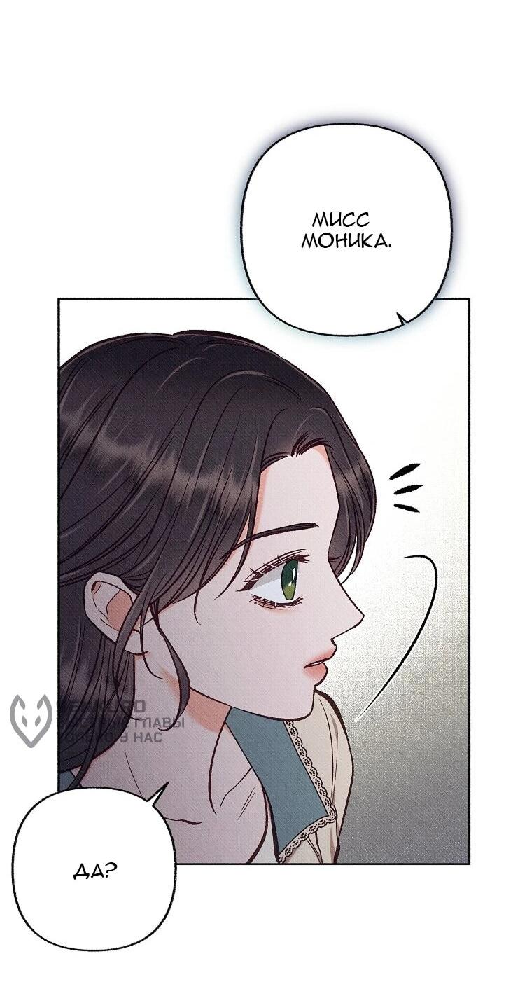 Манга Его грубая многоликость - Глава 83 Страница 45