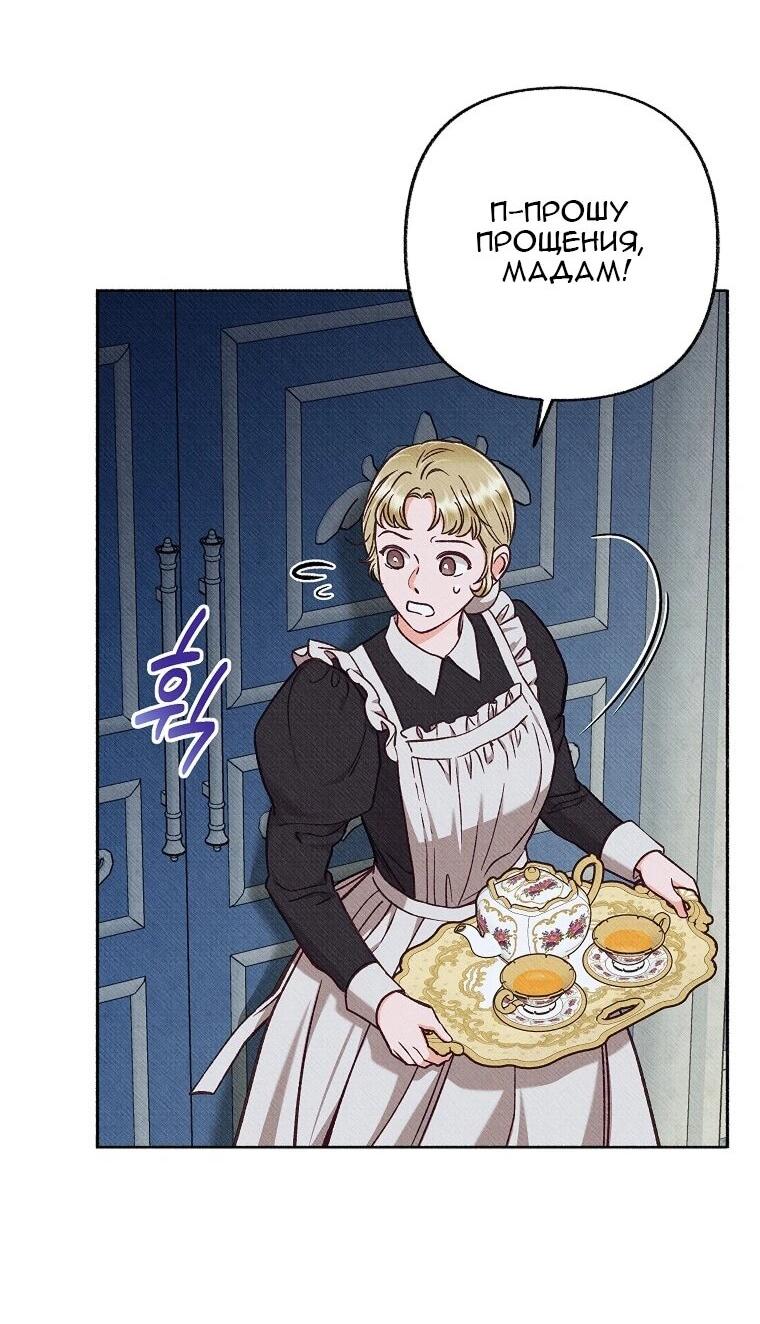 Манга Его грубая многоликость - Глава 83 Страница 15