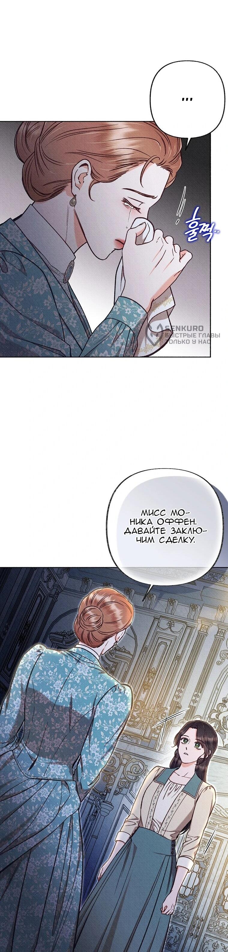 Манга Его грубая многоликость - Глава 83 Страница 27