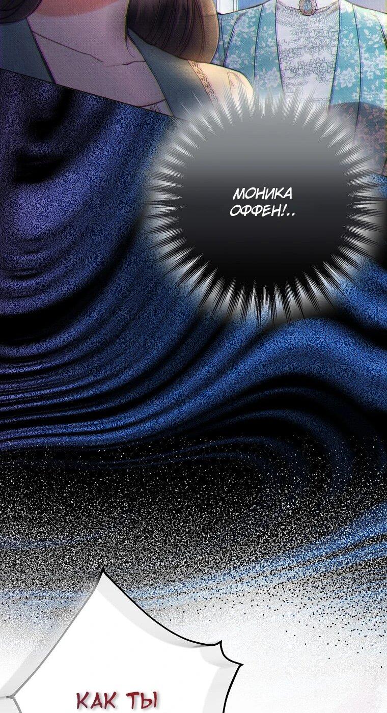 Манга Его грубая многоликость - Глава 83 Страница 32