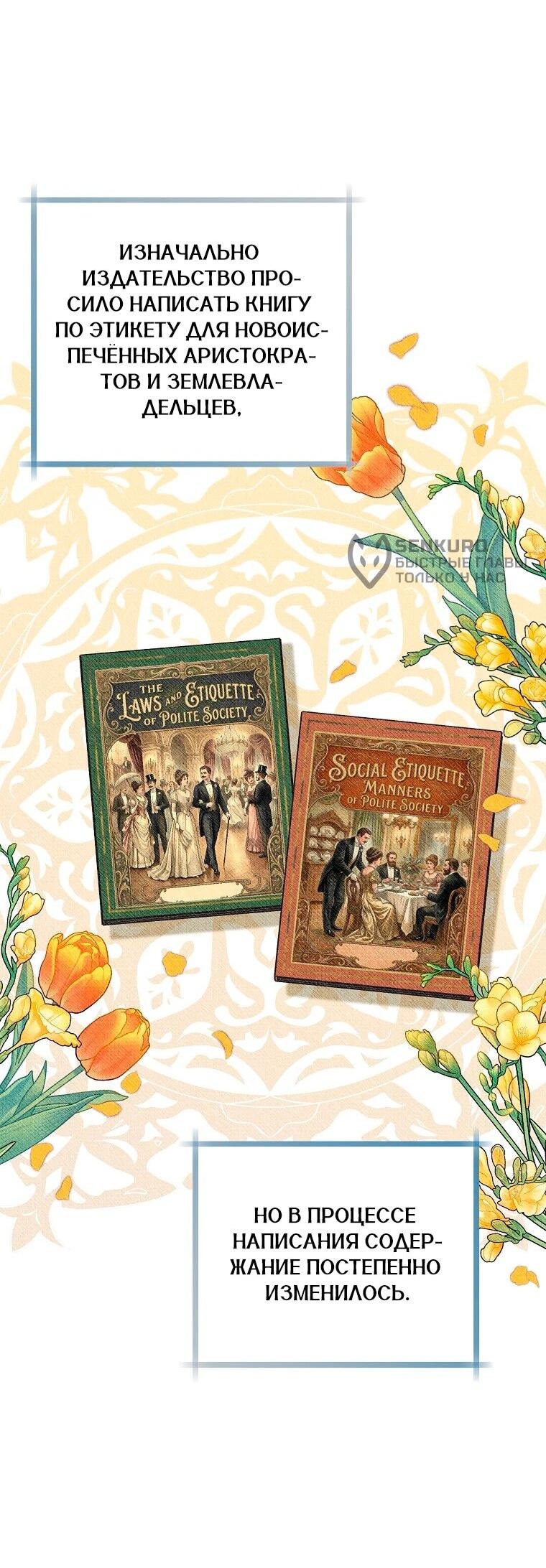 Манга Его грубая многоликость - Глава 88 Страница 14